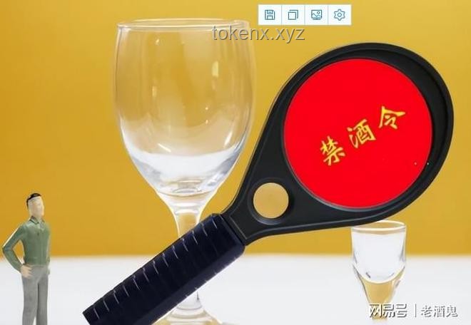 升级版「禁酒令」下，白酒行业新航向探析