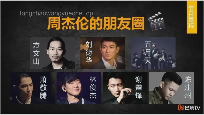 周杰伦方亲自下场：30亿台币买房？谣言止于智者！